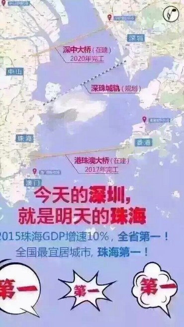 珠海市多少人口_三年增学位近10万,珠海迎人口接入式增长 看懂的速来 搜狐教(2)